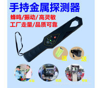 606手机安检探测器 革新安全检测的新锐利器